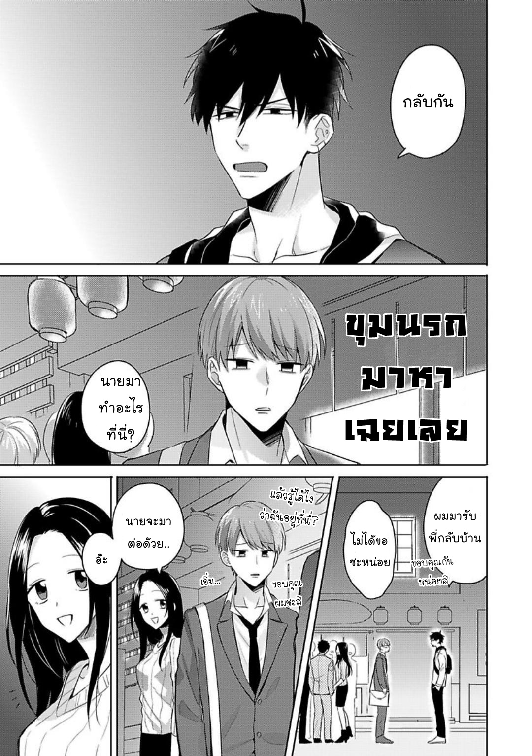 [Honda Yuita] Kore mo Brocom no Uchi desu ka? – [Honda Yuita] Kore mo Brocom no Uchi desu ka? – ตอนที่ 1 หน้า 13