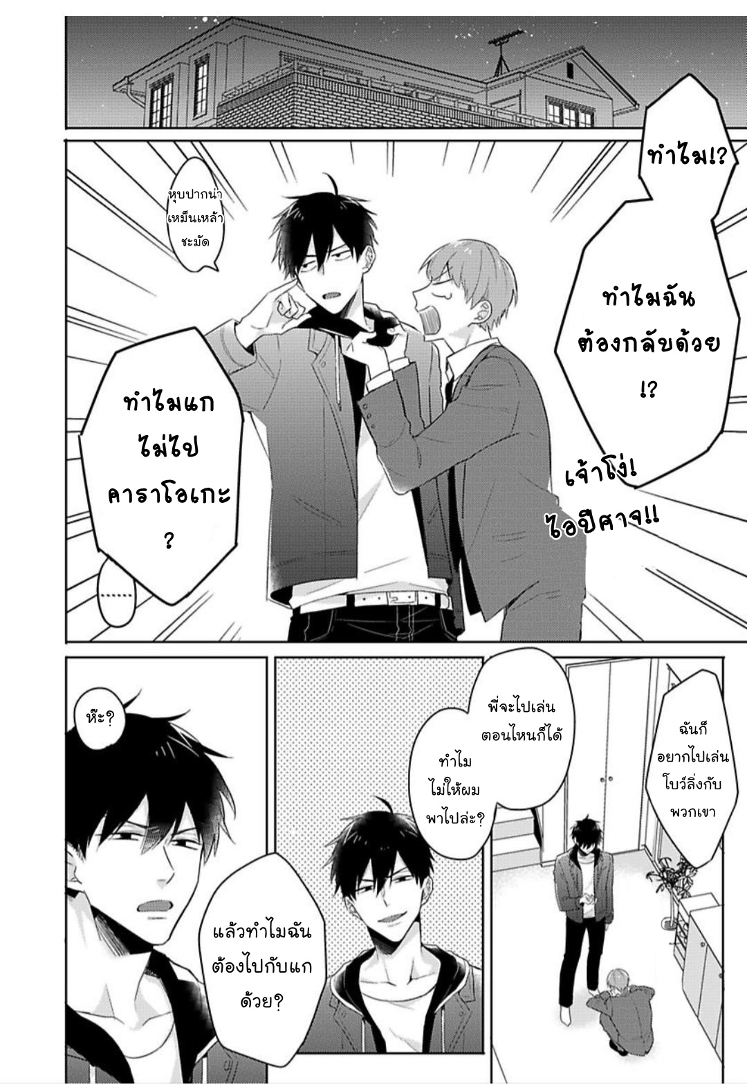 [Honda Yuita] Kore mo Brocom no Uchi desu ka? – [Honda Yuita] Kore mo Brocom no Uchi desu ka? – ตอนที่ 1 หน้า 16