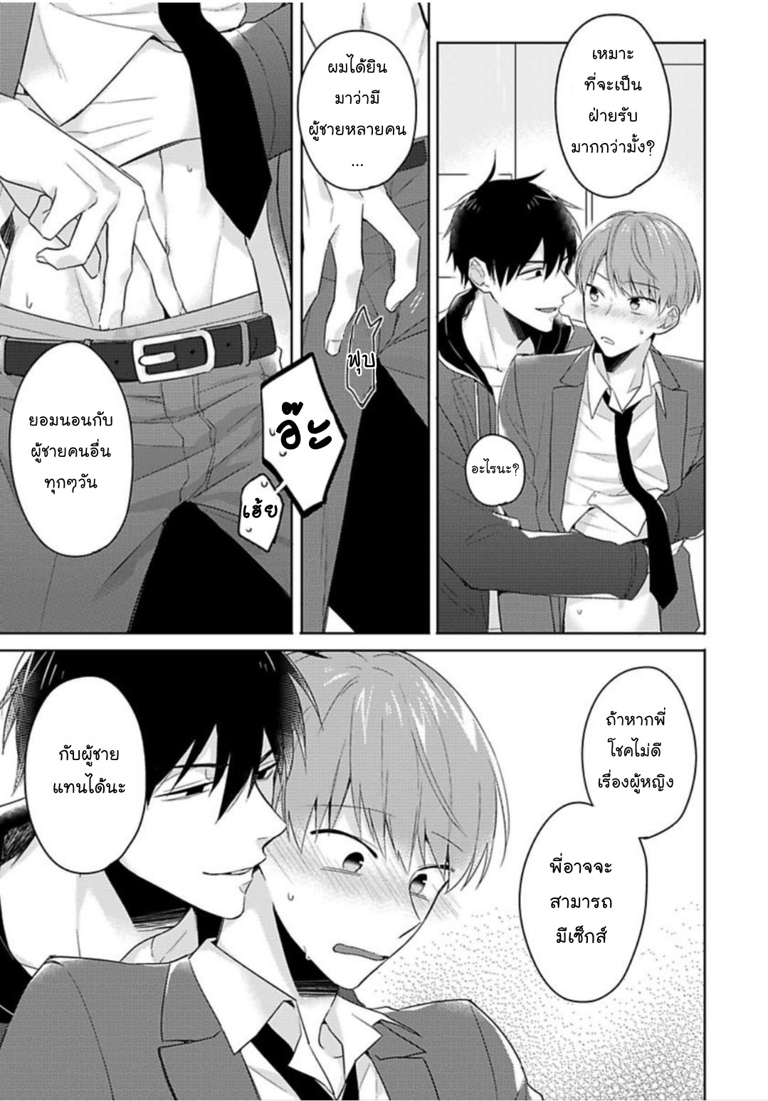 [Honda Yuita] Kore mo Brocom no Uchi desu ka? – [Honda Yuita] Kore mo Brocom no Uchi desu ka? – ตอนที่ 1 หน้า 19