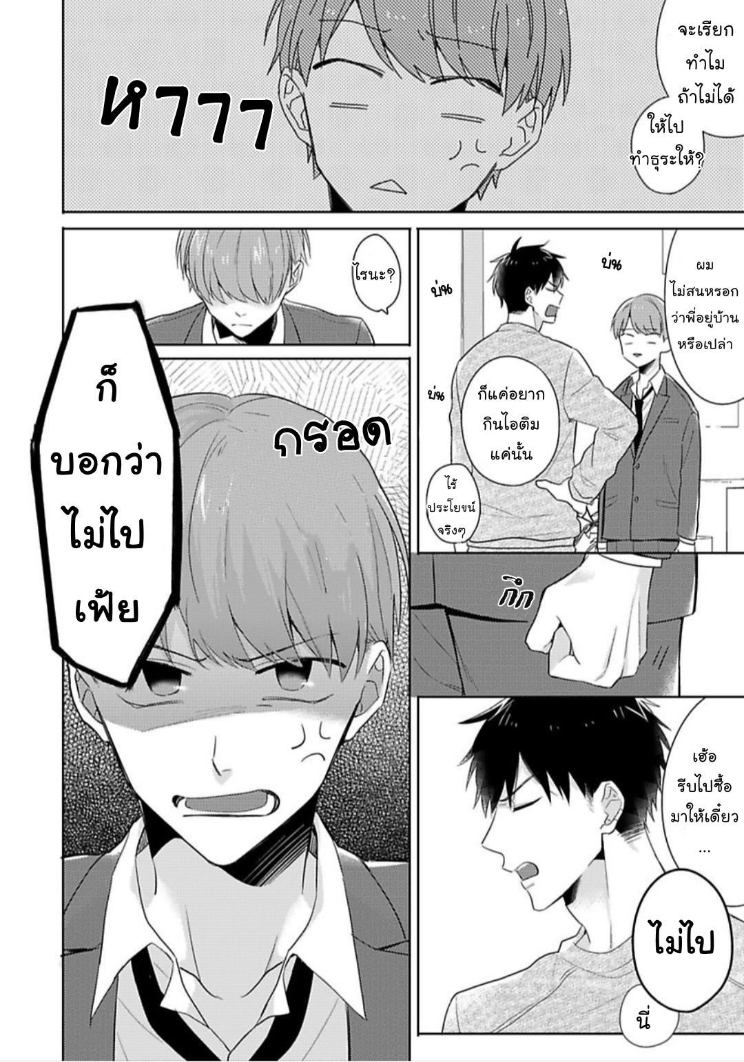 [Honda Yuita] Kore mo Brocom no Uchi desu ka? – [Honda Yuita] Kore mo Brocom no Uchi desu ka? – ตอนที่ 1 หน้า 26