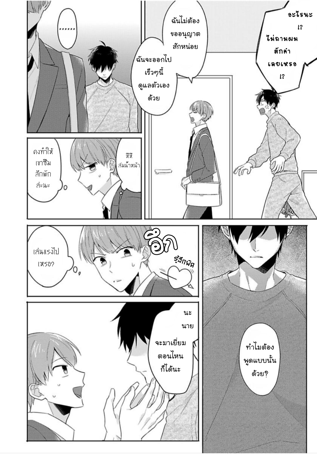 [Honda Yuita] Kore mo Brocom no Uchi desu ka? – [Honda Yuita] Kore mo Brocom no Uchi desu ka? – ตอนที่ 1 หน้า 28