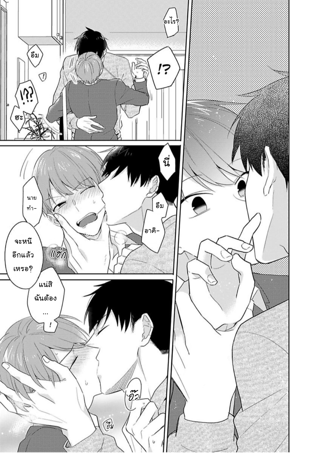 [Honda Yuita] Kore mo Brocom no Uchi desu ka? – [Honda Yuita] Kore mo Brocom no Uchi desu ka? – ตอนที่ 1 หน้า 29