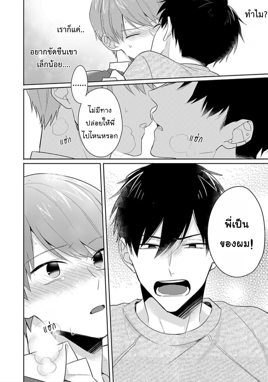 [Honda Yuita] Kore mo Brocom no Uchi desu ka? – [Honda Yuita] Kore mo Brocom no Uchi desu ka? – ตอนที่ 1 หน้า 30