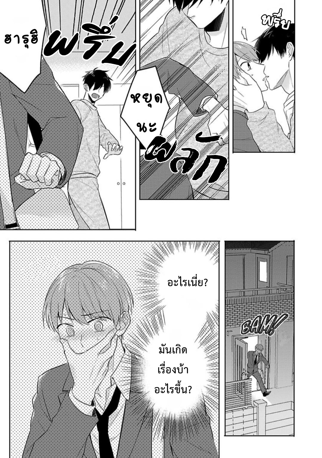 [Honda Yuita] Kore mo Brocom no Uchi desu ka? – [Honda Yuita] Kore mo Brocom no Uchi desu ka? – ตอนที่ 1 หน้า 31
