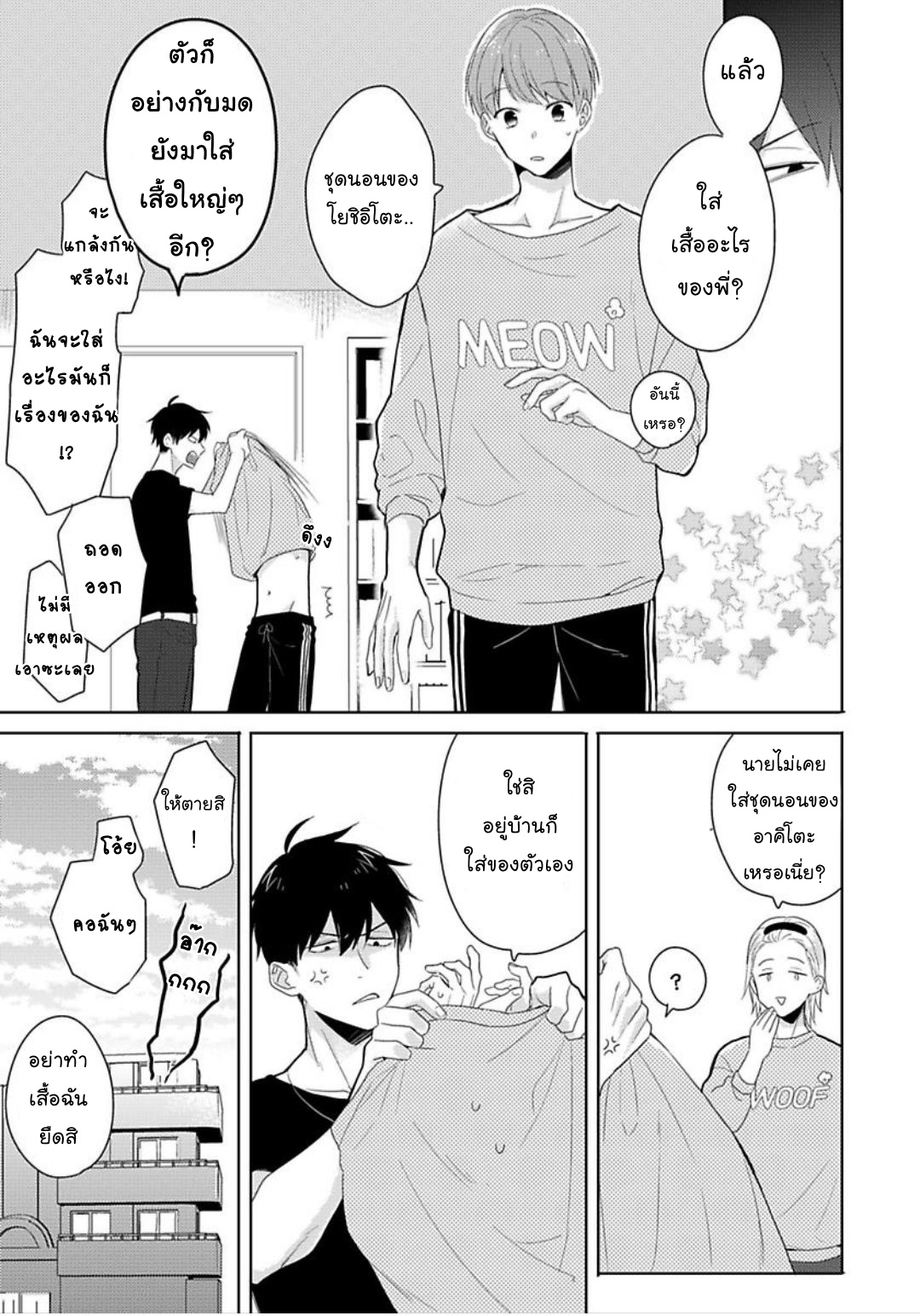 [Honda Yuita] Kore mo Brocom no Uchi desu ka? – [Honda Yuita] Kore mo Brocom no Uchi desu ka? – ตอนที่ 2 หน้า 4