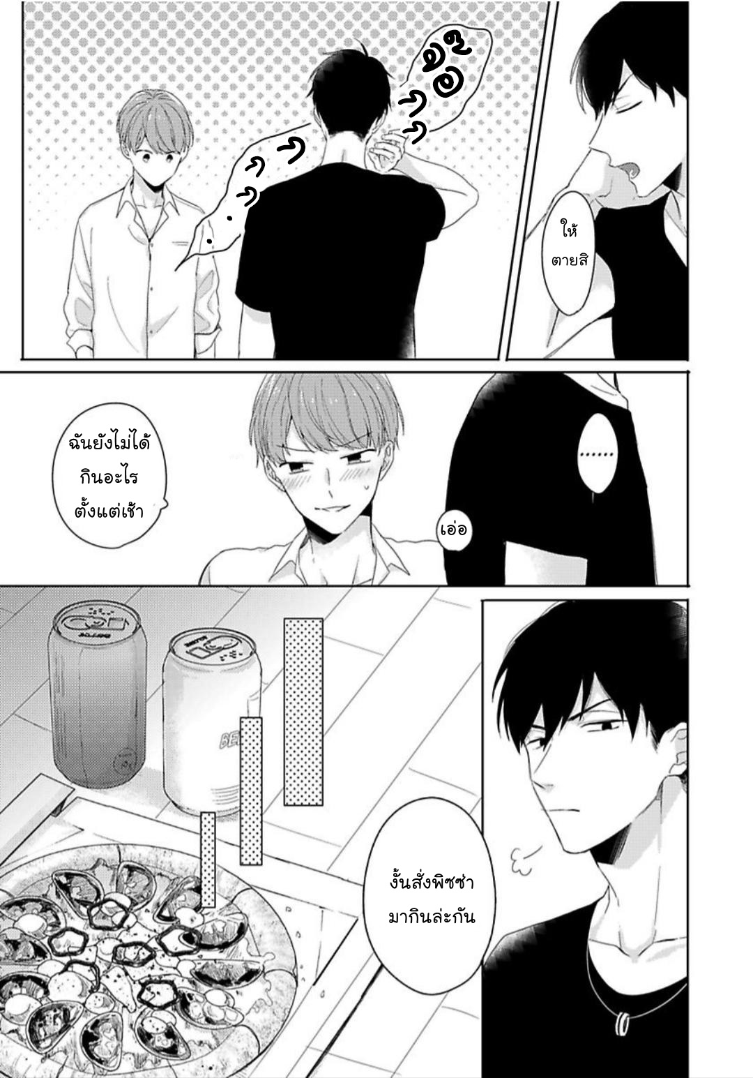 [Honda Yuita] Kore mo Brocom no Uchi desu ka? – [Honda Yuita] Kore mo Brocom no Uchi desu ka? – ตอนที่ 2 หน้า 10
