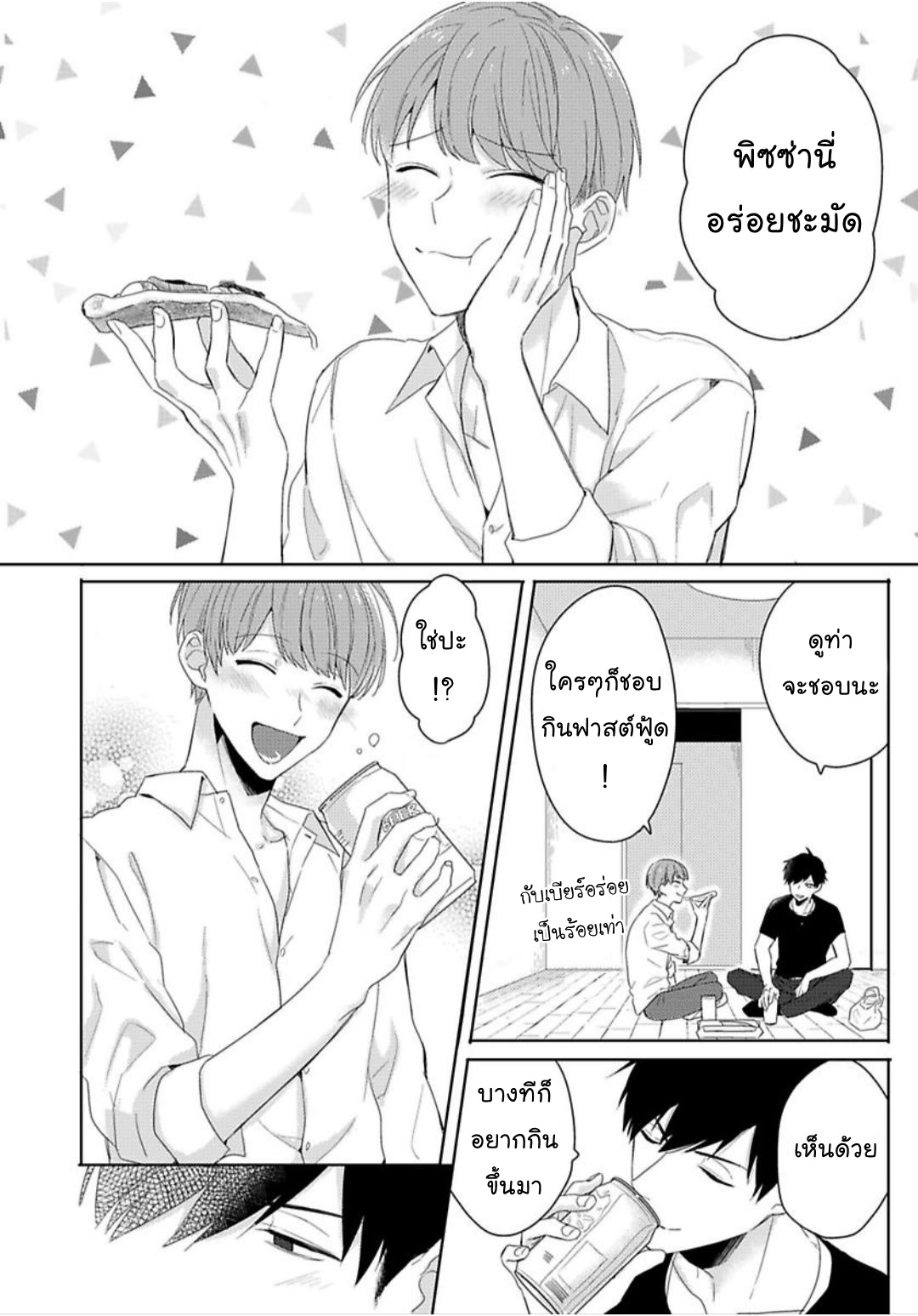 [Honda Yuita] Kore mo Brocom no Uchi desu ka? – [Honda Yuita] Kore mo Brocom no Uchi desu ka? – ตอนที่ 2 หน้า 11