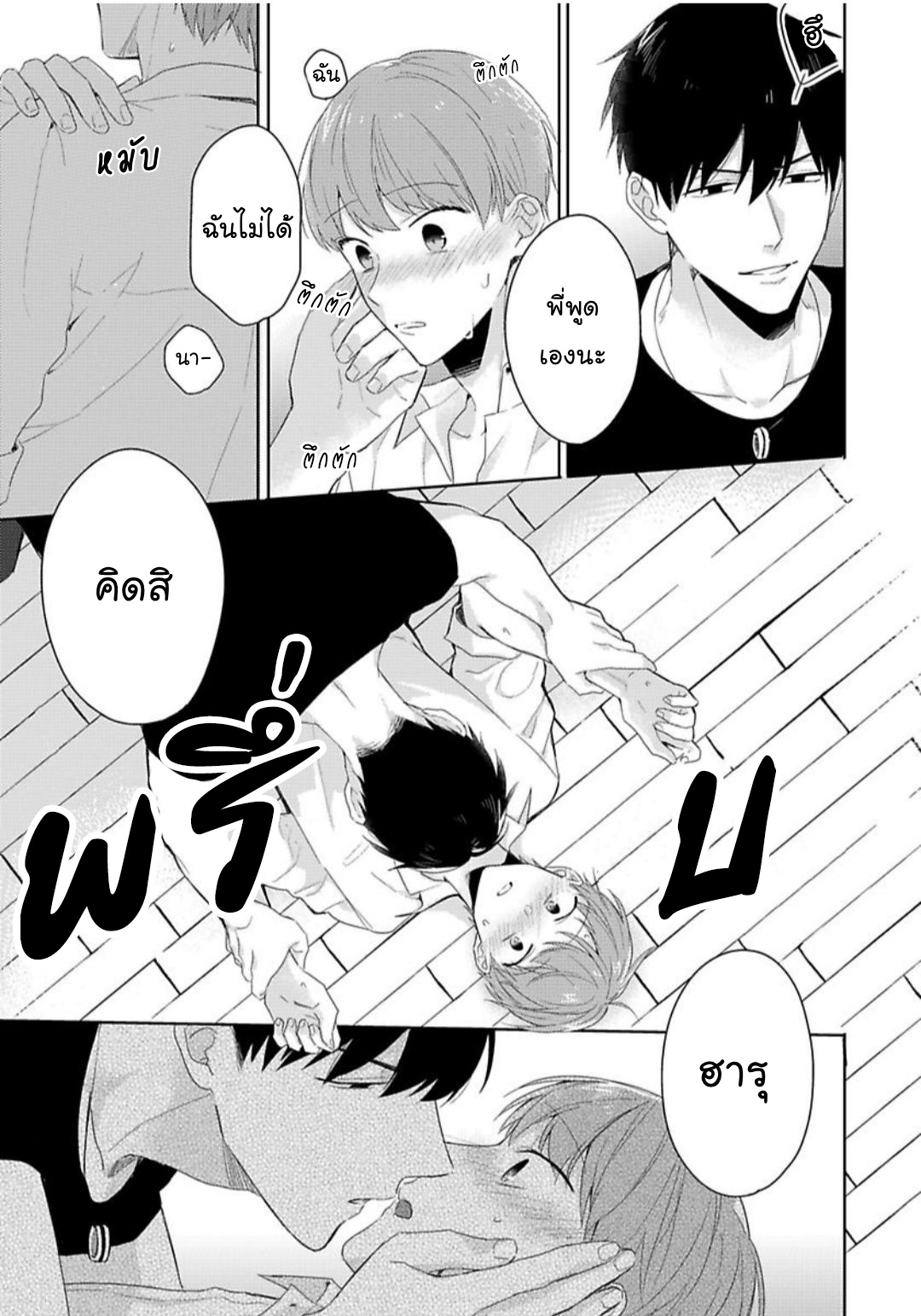 [Honda Yuita] Kore mo Brocom no Uchi desu ka? – [Honda Yuita] Kore mo Brocom no Uchi desu ka? – ตอนที่ 2 หน้า 16