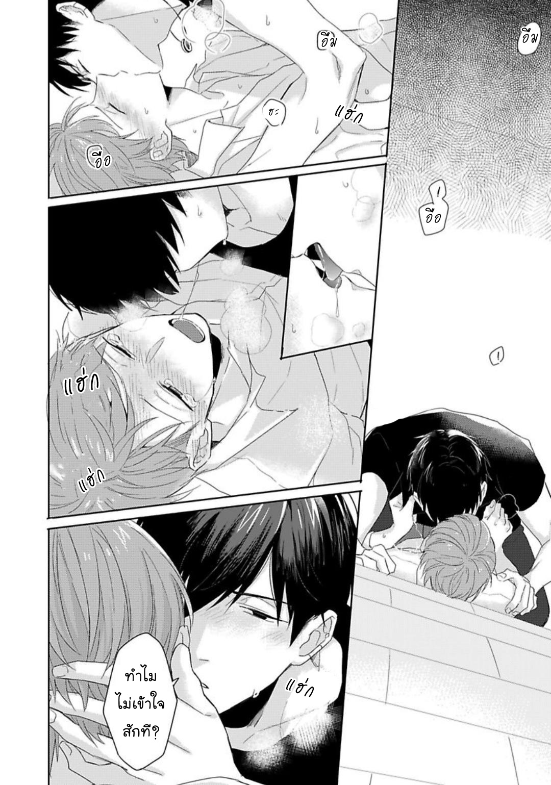 [Honda Yuita] Kore mo Brocom no Uchi desu ka? – [Honda Yuita] Kore mo Brocom no Uchi desu ka? – ตอนที่ 2 หน้า 17
