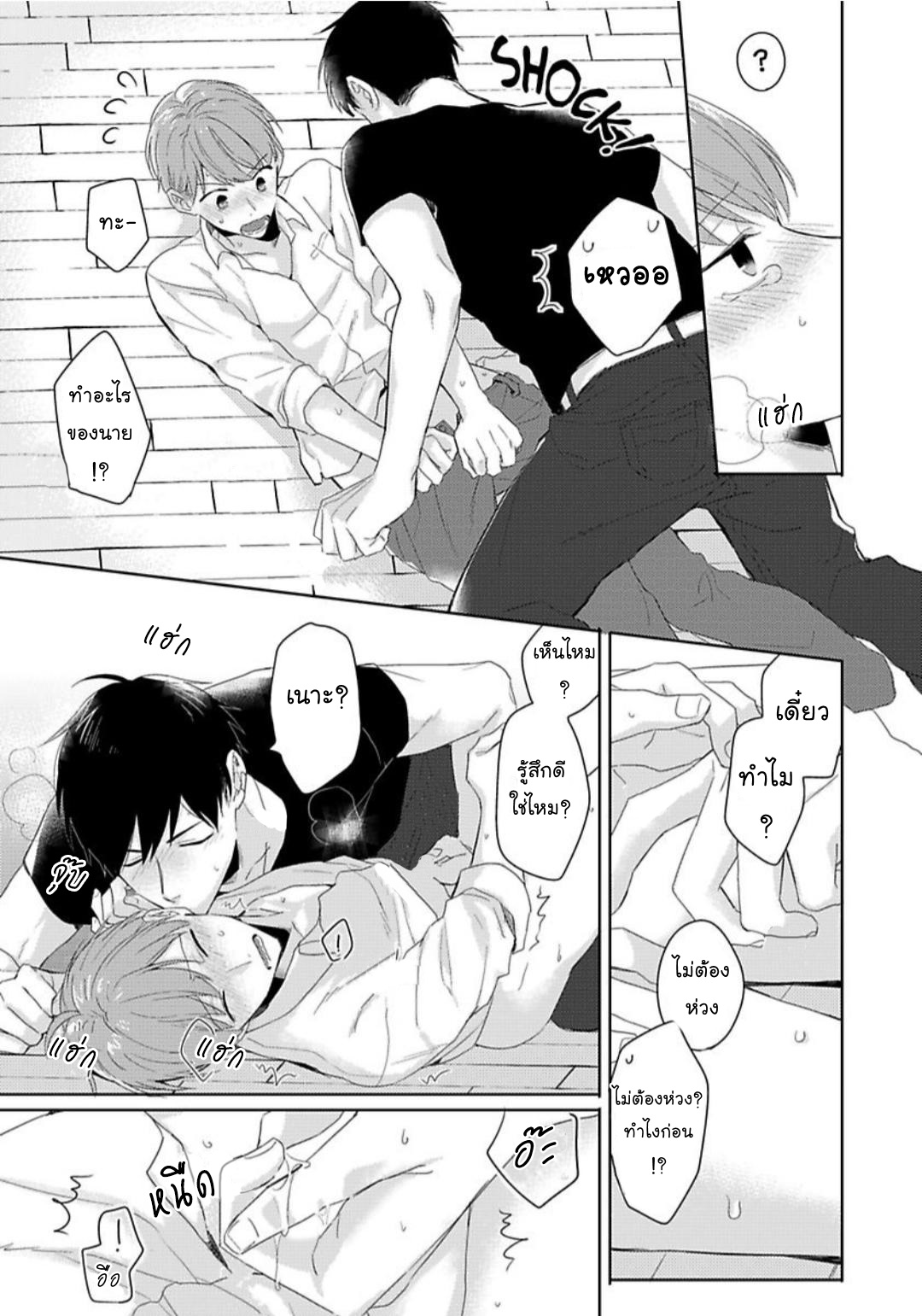 [Honda Yuita] Kore mo Brocom no Uchi desu ka? – [Honda Yuita] Kore mo Brocom no Uchi desu ka? – ตอนที่ 2 หน้า 18
