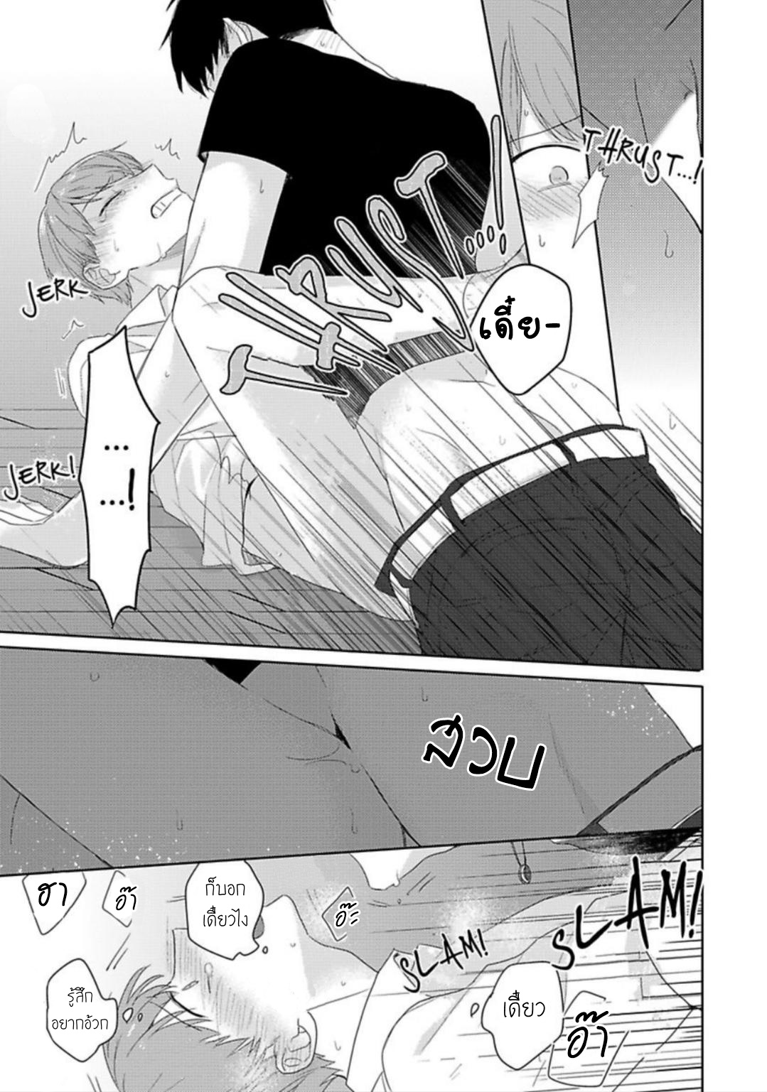 [Honda Yuita] Kore mo Brocom no Uchi desu ka? – [Honda Yuita] Kore mo Brocom no Uchi desu ka? – ตอนที่ 2 หน้า 20
