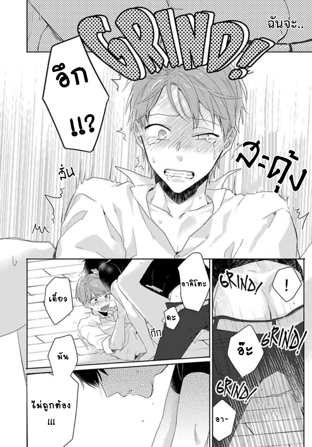 [Honda Yuita] Kore mo Brocom no Uchi desu ka? – [Honda Yuita] Kore mo Brocom no Uchi desu ka? – ตอนที่ 2 หน้า 21