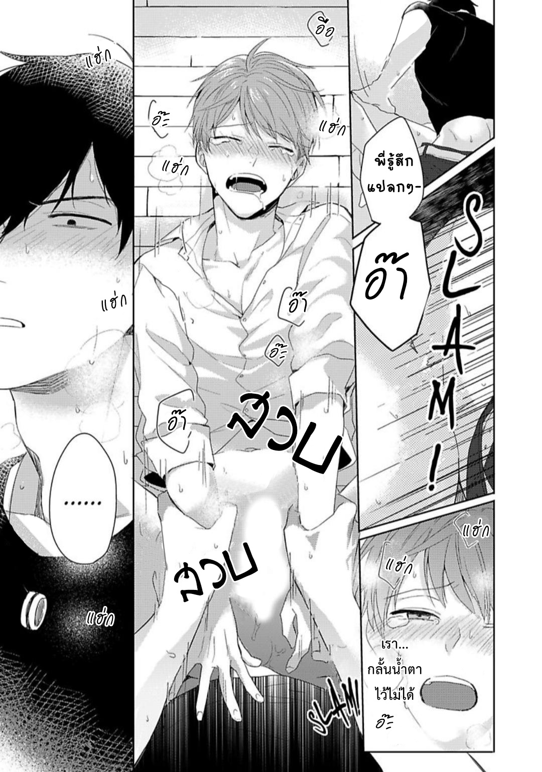 [Honda Yuita] Kore mo Brocom no Uchi desu ka? – [Honda Yuita] Kore mo Brocom no Uchi desu ka? – ตอนที่ 2 หน้า 22