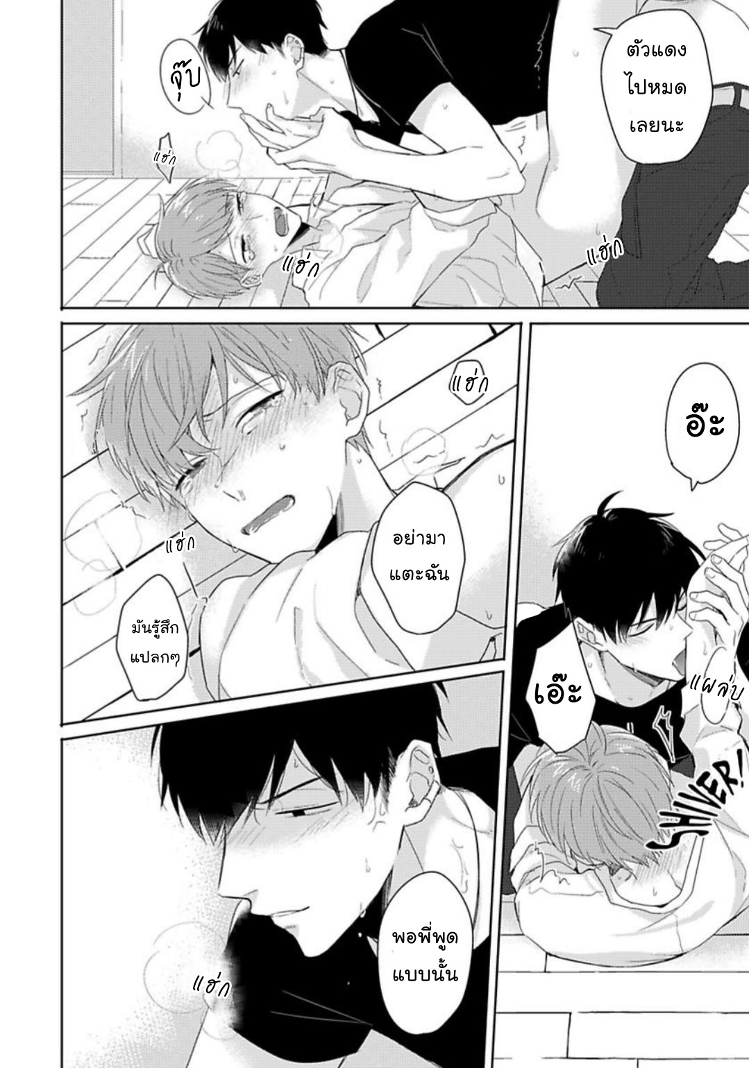 [Honda Yuita] Kore mo Brocom no Uchi desu ka? – [Honda Yuita] Kore mo Brocom no Uchi desu ka? – ตอนที่ 2 หน้า 23