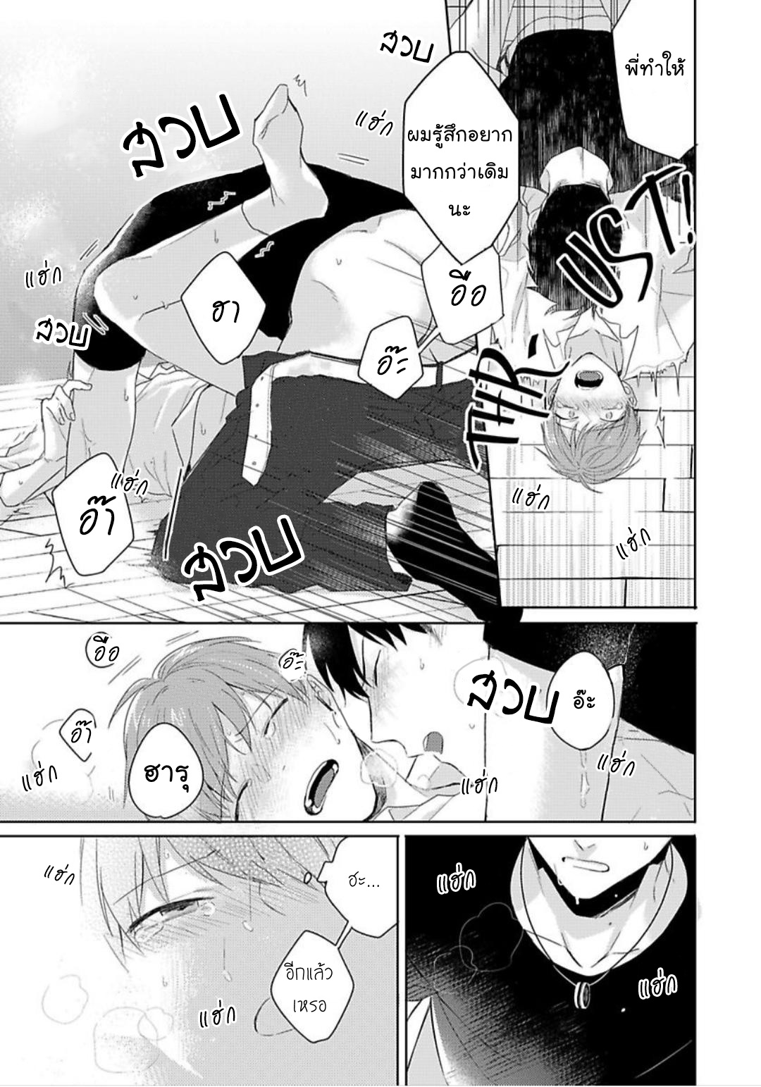 [Honda Yuita] Kore mo Brocom no Uchi desu ka? – [Honda Yuita] Kore mo Brocom no Uchi desu ka? – ตอนที่ 2 หน้า 24