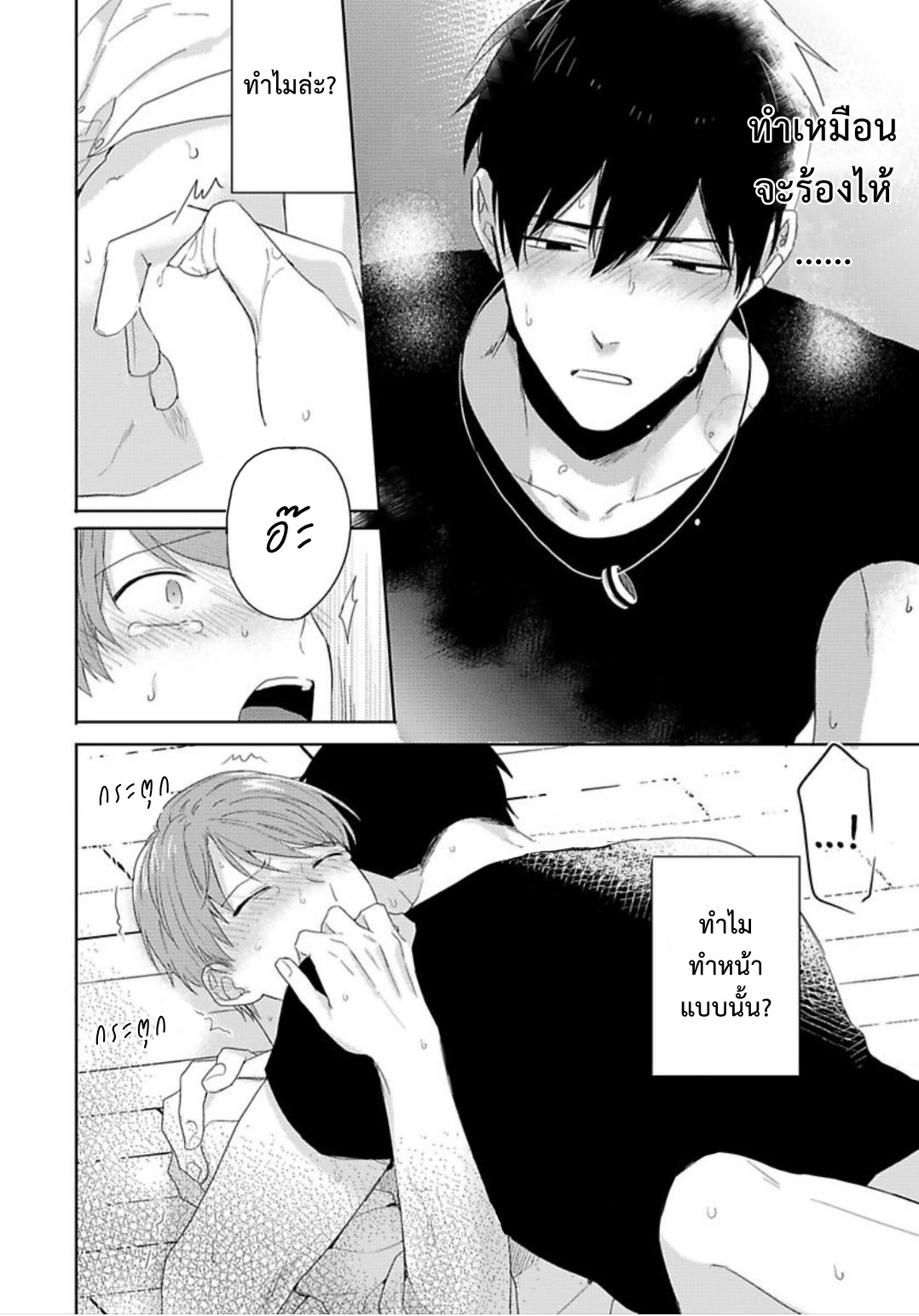 [Honda Yuita] Kore mo Brocom no Uchi desu ka? – [Honda Yuita] Kore mo Brocom no Uchi desu ka? – ตอนที่ 2 หน้า 25