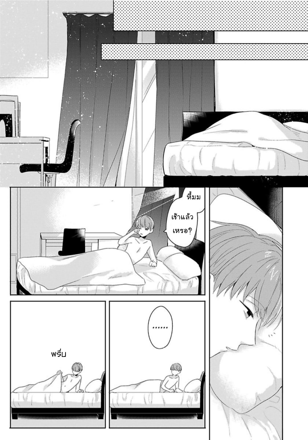 [Honda Yuita] Kore mo Brocom no Uchi desu ka? – [Honda Yuita] Kore mo Brocom no Uchi desu ka? – ตอนที่ 2 หน้า 26