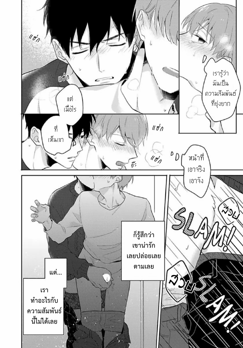 [Honda Yuita] Kore mo Brocom no Uchi desu ka? – [Honda Yuita] Kore mo Brocom no Uchi desu ka? – ตอนที่ 3 หน้า 4