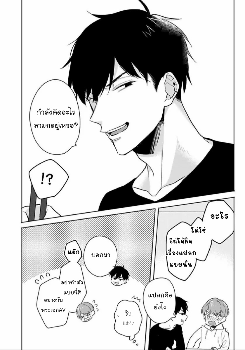 [Honda Yuita] Kore mo Brocom no Uchi desu ka? – [Honda Yuita] Kore mo Brocom no Uchi desu ka? – ตอนที่ 3 หน้า 10