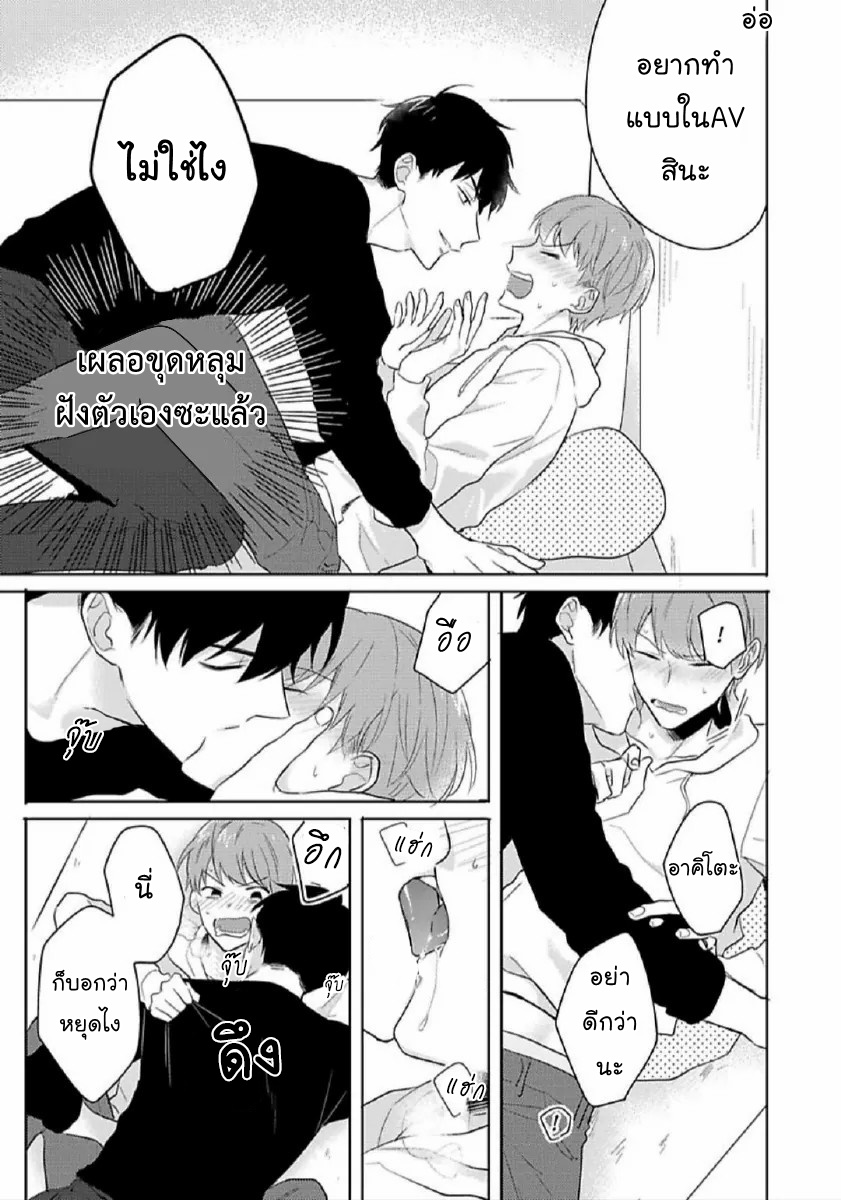 [Honda Yuita] Kore mo Brocom no Uchi desu ka? – [Honda Yuita] Kore mo Brocom no Uchi desu ka? – ตอนที่ 3 หน้า 11