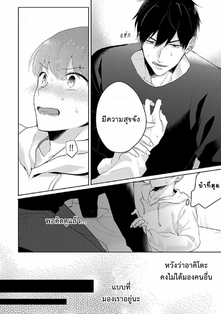[Honda Yuita] Kore mo Brocom no Uchi desu ka? – [Honda Yuita] Kore mo Brocom no Uchi desu ka? – ตอนที่ 3 หน้า 12