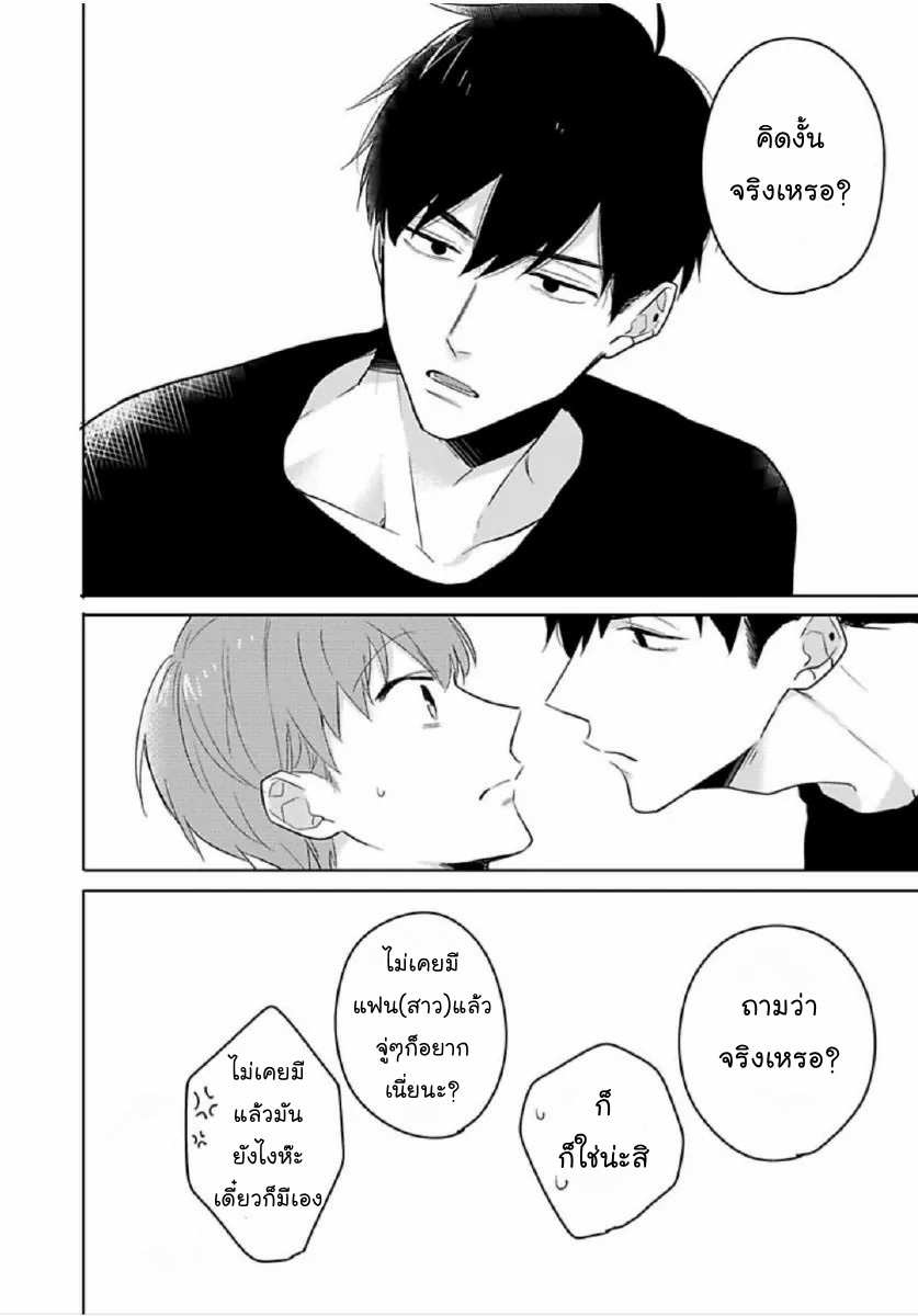 [Honda Yuita] Kore mo Brocom no Uchi desu ka? – [Honda Yuita] Kore mo Brocom no Uchi desu ka? – ตอนที่ 3 หน้า 22