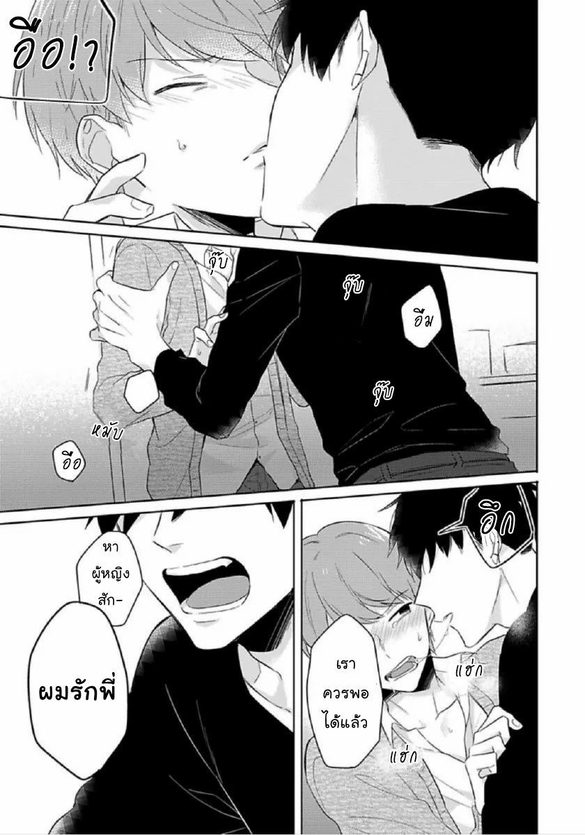 [Honda Yuita] Kore mo Brocom no Uchi desu ka? – [Honda Yuita] Kore mo Brocom no Uchi desu ka? – ตอนที่ 3 หน้า 25