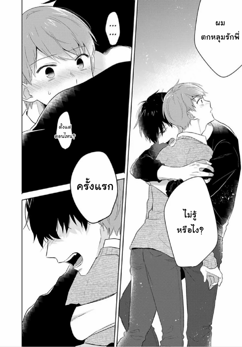 [Honda Yuita] Kore mo Brocom no Uchi desu ka? – [Honda Yuita] Kore mo Brocom no Uchi desu ka? – ตอนที่ 3 หน้า 26