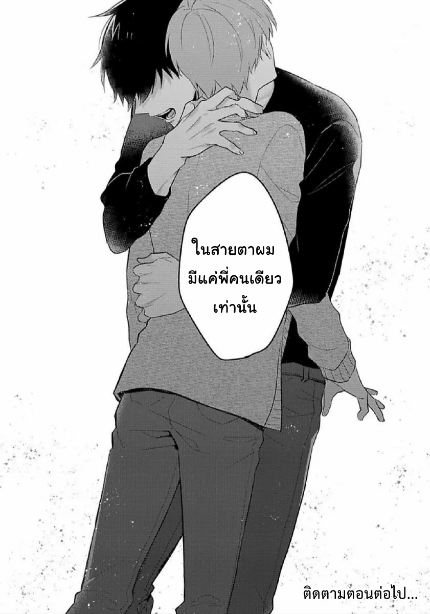 [Honda Yuita] Kore mo Brocom no Uchi desu ka? – [Honda Yuita] Kore mo Brocom no Uchi desu ka? – ตอนที่ 3 หน้า 28