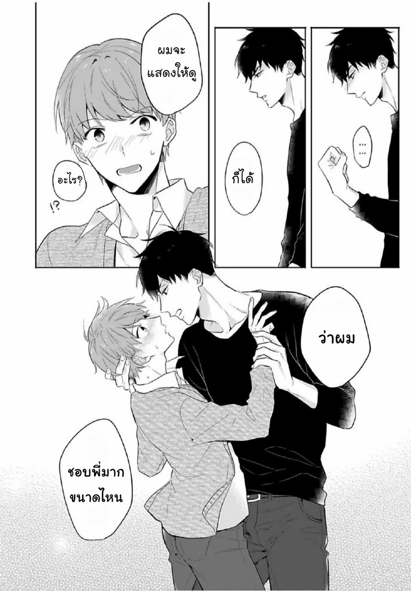 [Honda Yuita] Kore mo Brocom no Uchi desu ka? – [Honda Yuita] Kore mo Brocom no Uchi desu ka? – ตอนที่ 4 หน้า 5