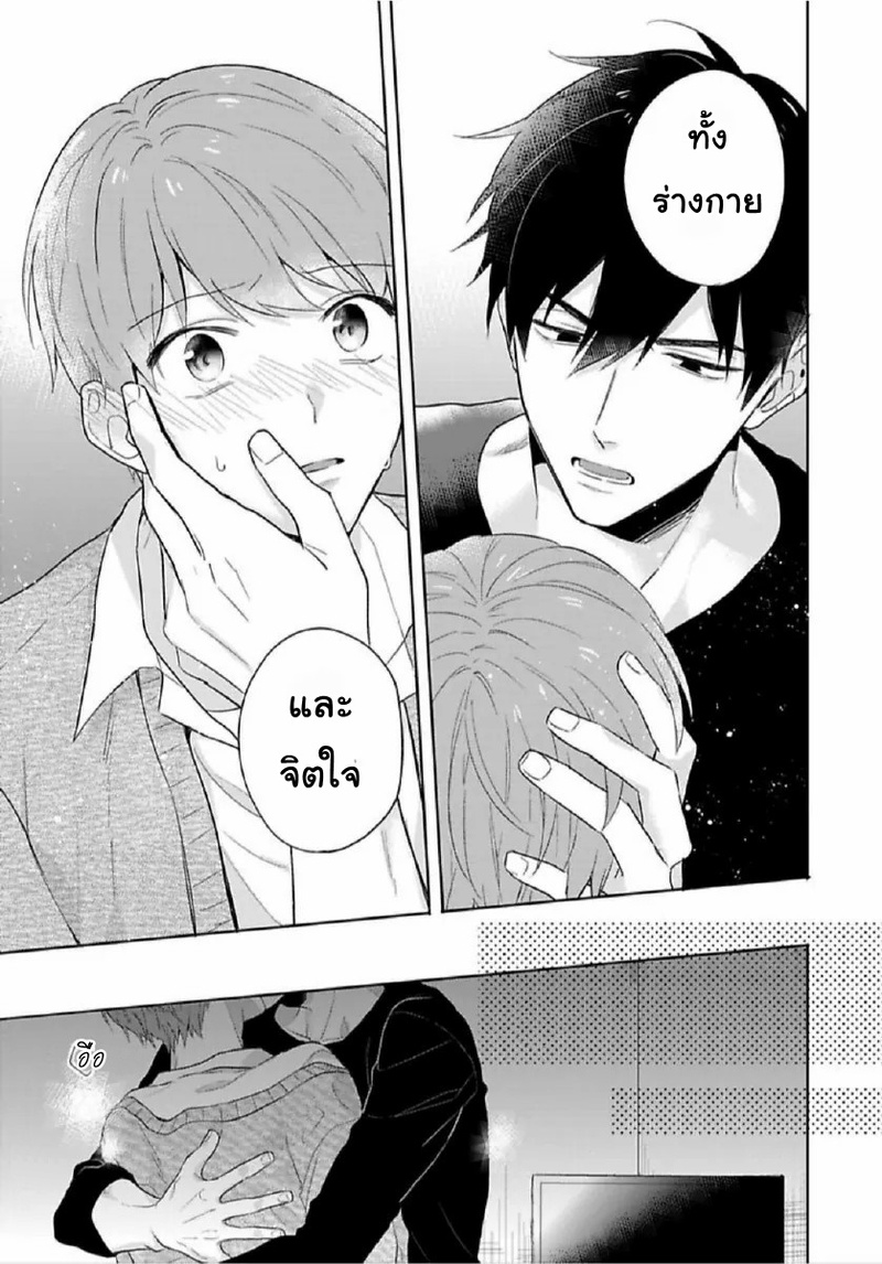 [Honda Yuita] Kore mo Brocom no Uchi desu ka? – [Honda Yuita] Kore mo Brocom no Uchi desu ka? – ตอนที่ 4 หน้า 6