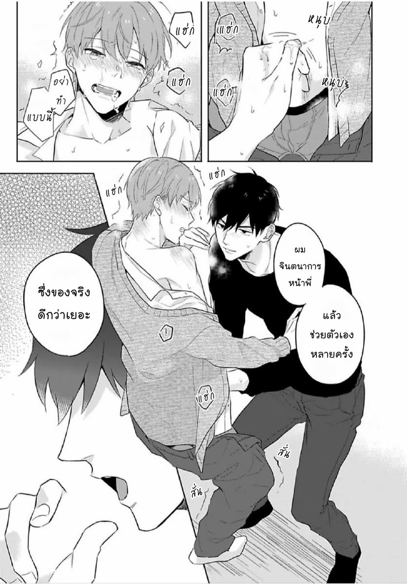 [Honda Yuita] Kore mo Brocom no Uchi desu ka? – [Honda Yuita] Kore mo Brocom no Uchi desu ka? – ตอนที่ 4 หน้า 8