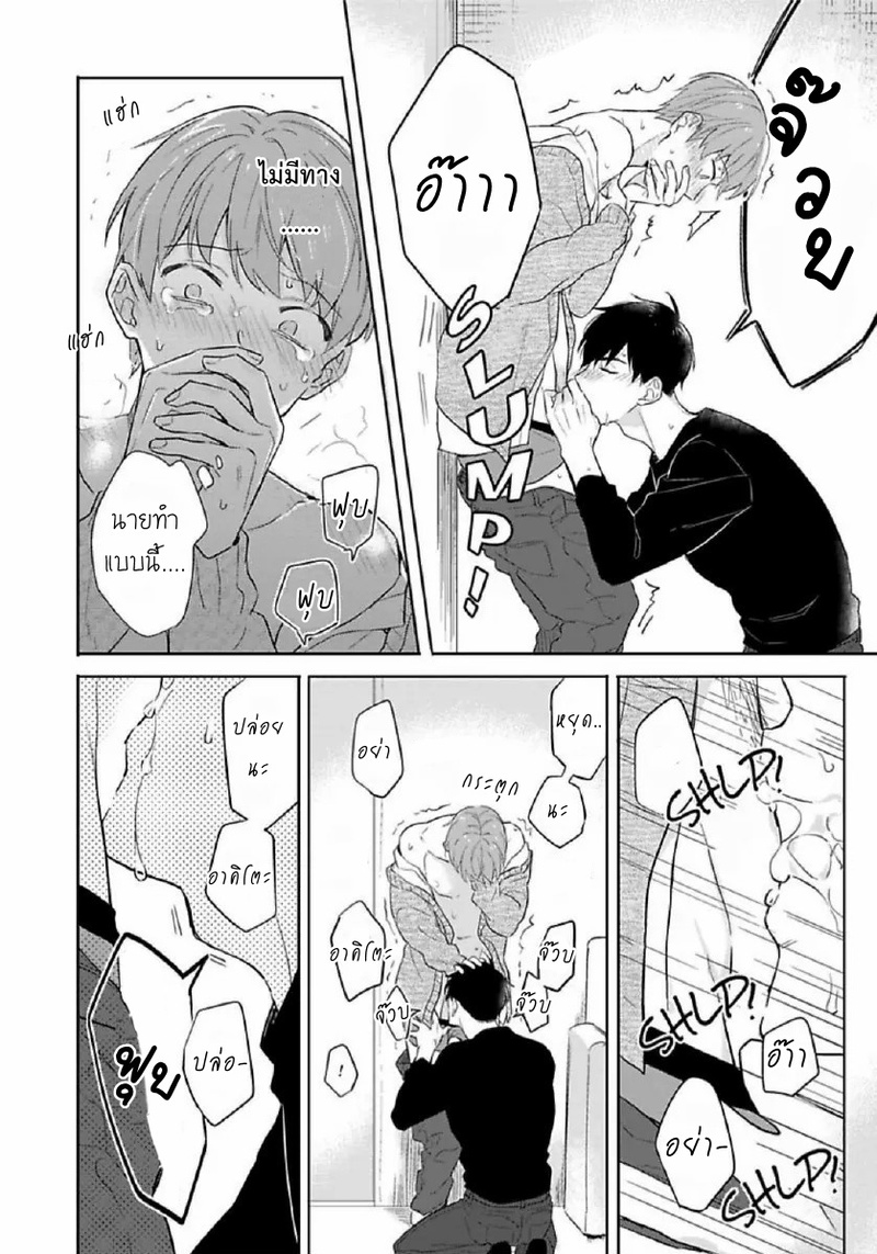 [Honda Yuita] Kore mo Brocom no Uchi desu ka? – [Honda Yuita] Kore mo Brocom no Uchi desu ka? – ตอนที่ 4 หน้า 9