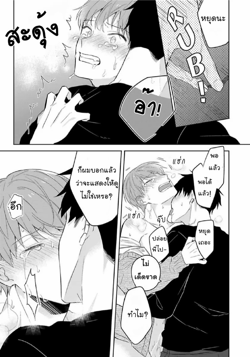 [Honda Yuita] Kore mo Brocom no Uchi desu ka? – [Honda Yuita] Kore mo Brocom no Uchi desu ka? – ตอนที่ 4 หน้า 12