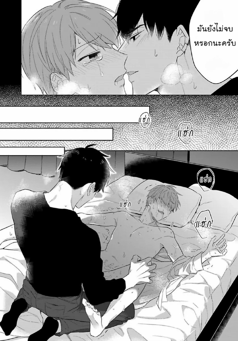 [Honda Yuita] Kore mo Brocom no Uchi desu ka? – [Honda Yuita] Kore mo Brocom no Uchi desu ka? – ตอนที่ 4 หน้า 13