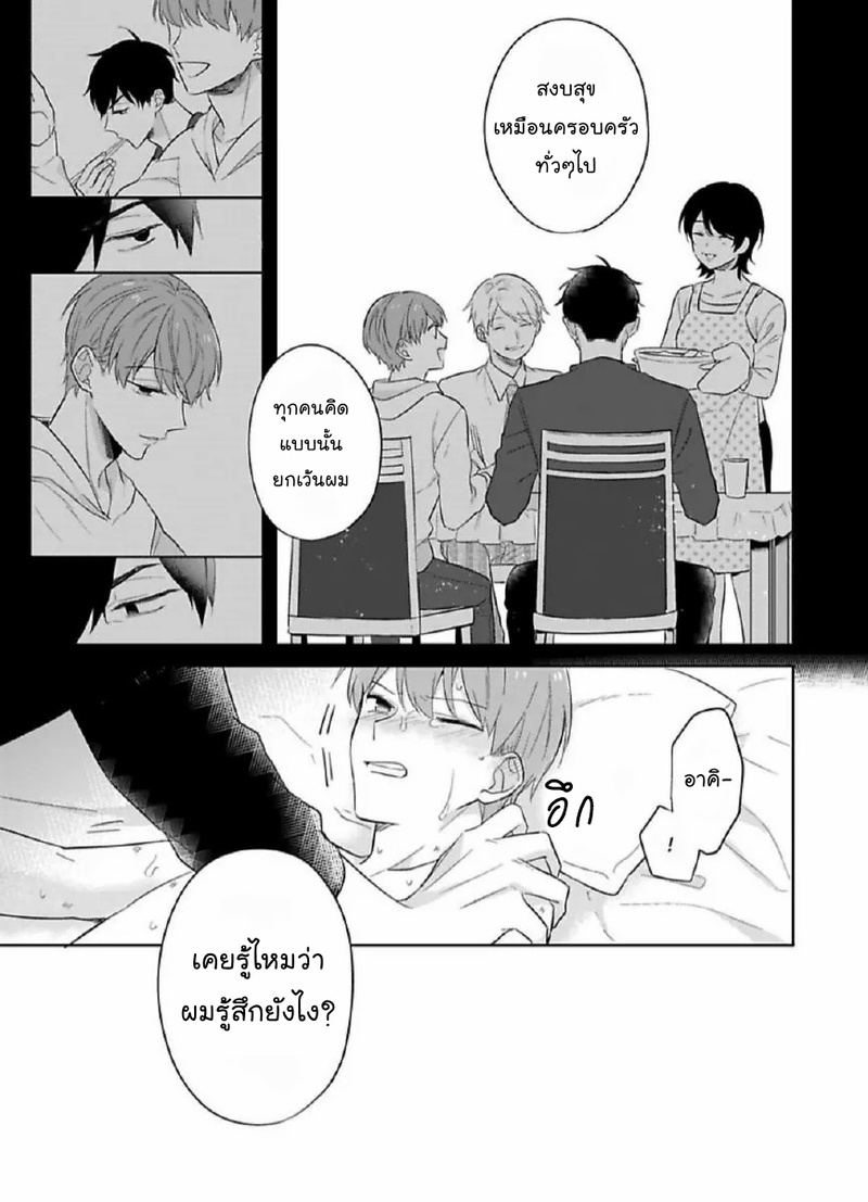 [Honda Yuita] Kore mo Brocom no Uchi desu ka? – [Honda Yuita] Kore mo Brocom no Uchi desu ka? – ตอนที่ 4 หน้า 16