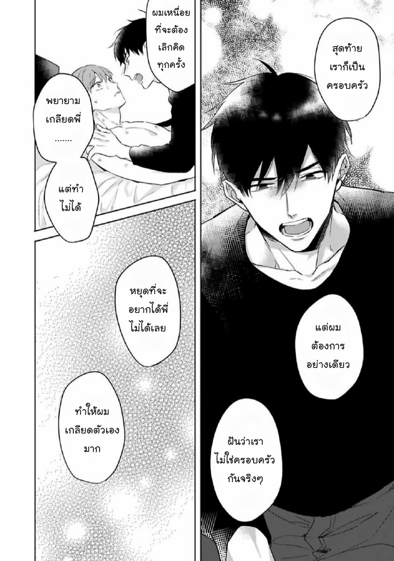 [Honda Yuita] Kore mo Brocom no Uchi desu ka? – [Honda Yuita] Kore mo Brocom no Uchi desu ka? – ตอนที่ 4 หน้า 17