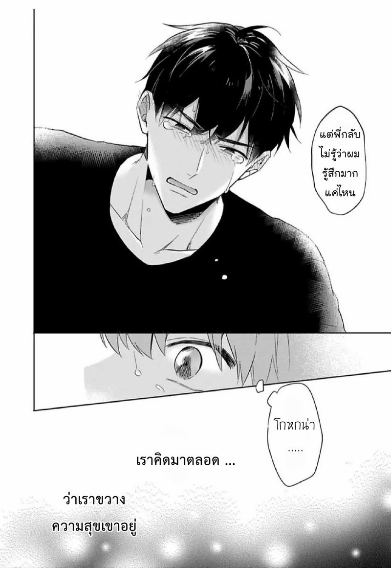 [Honda Yuita] Kore mo Brocom no Uchi desu ka? – [Honda Yuita] Kore mo Brocom no Uchi desu ka? – ตอนที่ 4 หน้า 19