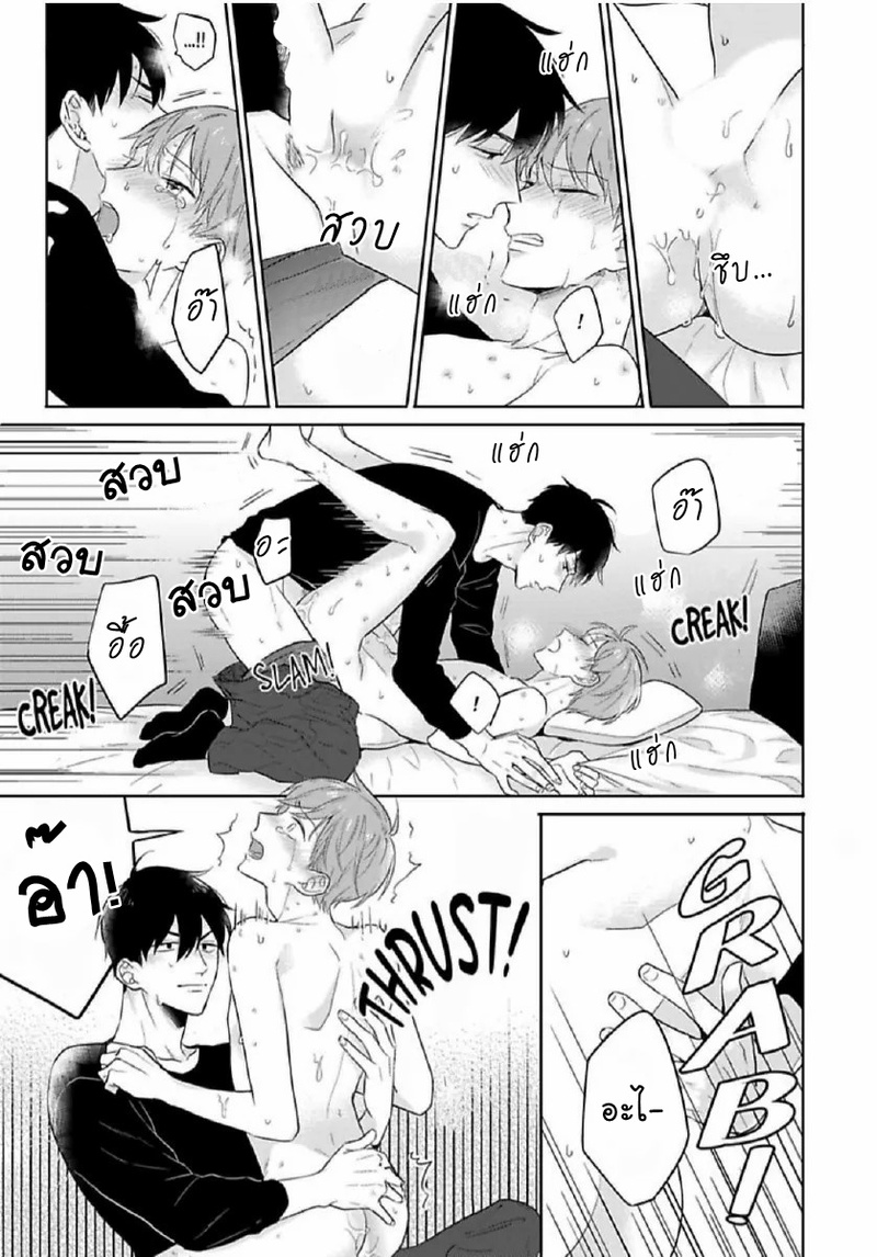 [Honda Yuita] Kore mo Brocom no Uchi desu ka? – [Honda Yuita] Kore mo Brocom no Uchi desu ka? – ตอนที่ 4 หน้า 22
