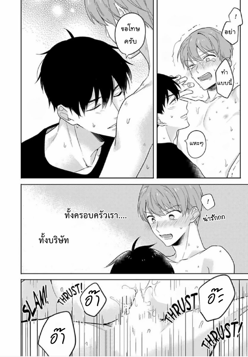 [Honda Yuita] Kore mo Brocom no Uchi desu ka? – [Honda Yuita] Kore mo Brocom no Uchi desu ka? – ตอนที่ 4 หน้า 23