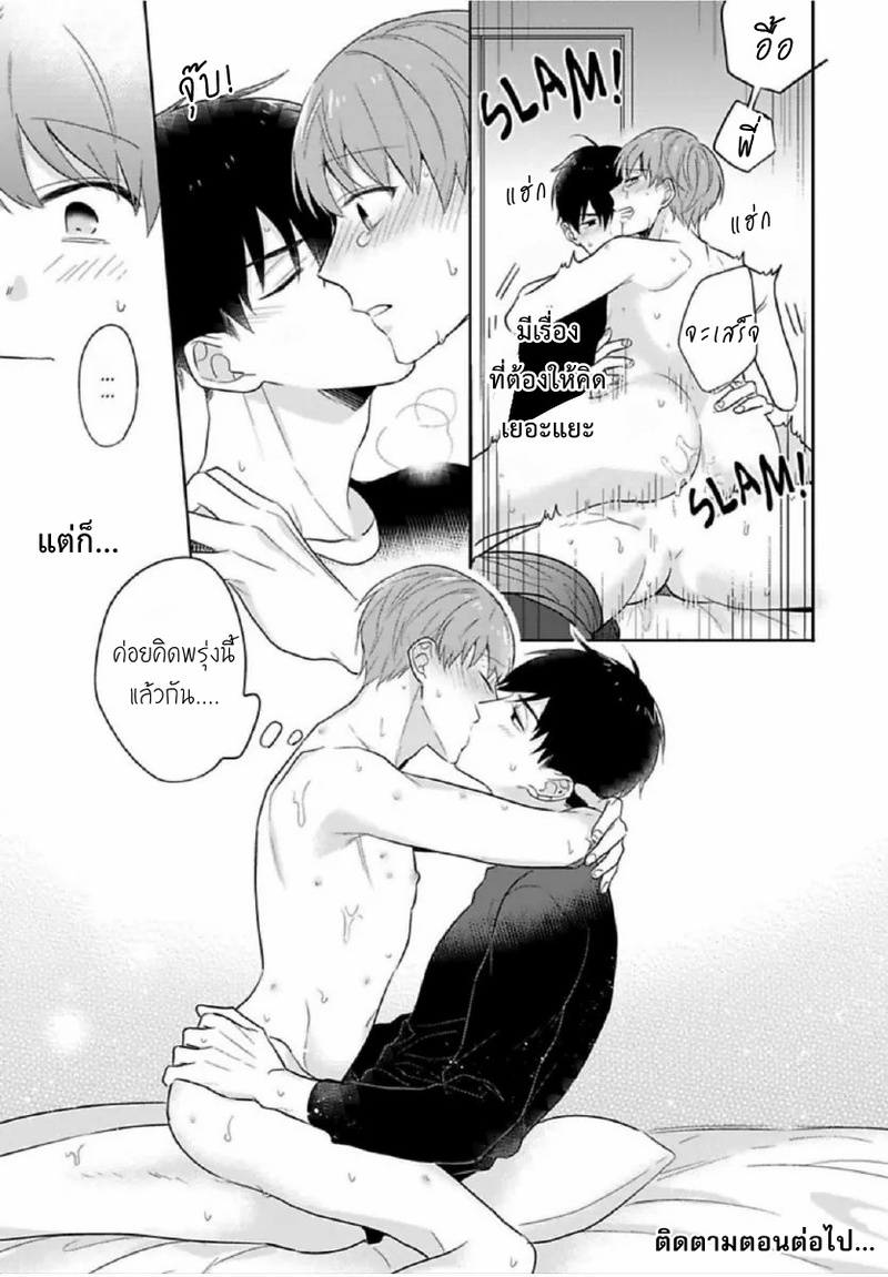 [Honda Yuita] Kore mo Brocom no Uchi desu ka? – [Honda Yuita] Kore mo Brocom no Uchi desu ka? – ตอนที่ 4 หน้า 24