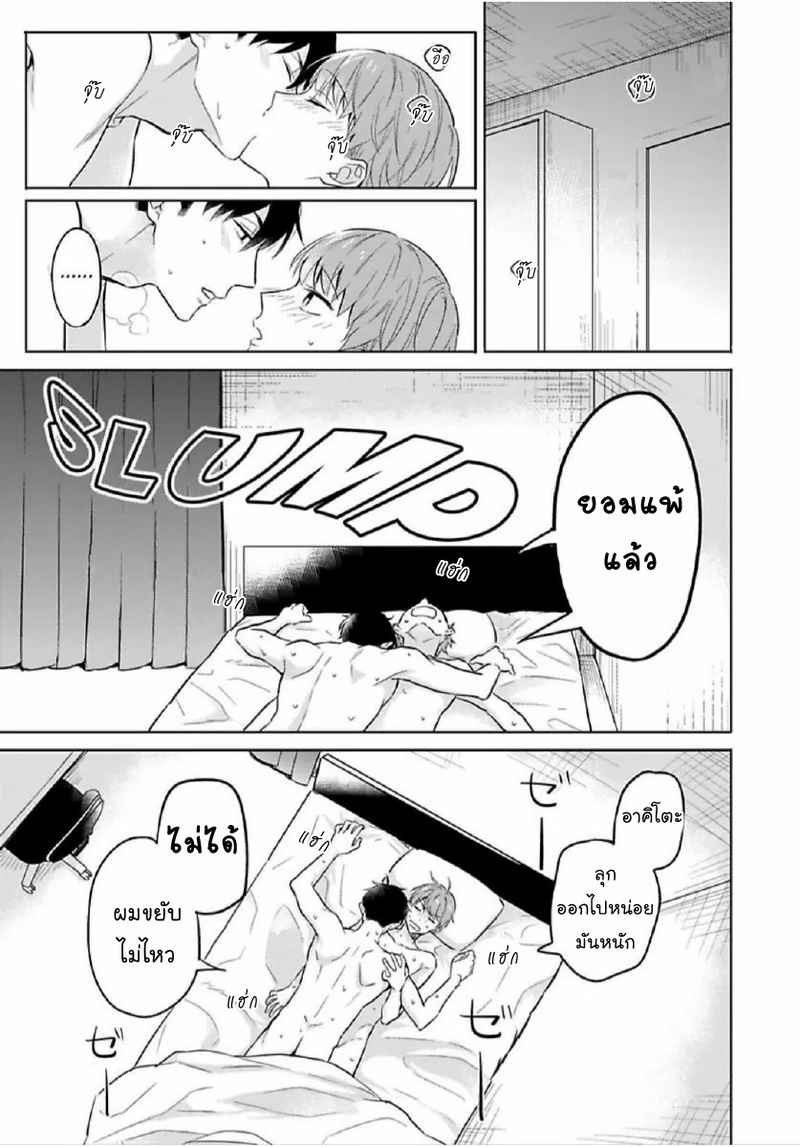 [Honda Yuita] Kore mo Brocom no Uchi desu ka? – [Honda Yuita] Kore mo Brocom no Uchi desu ka? – ตอนที่ 5 หน้า 1