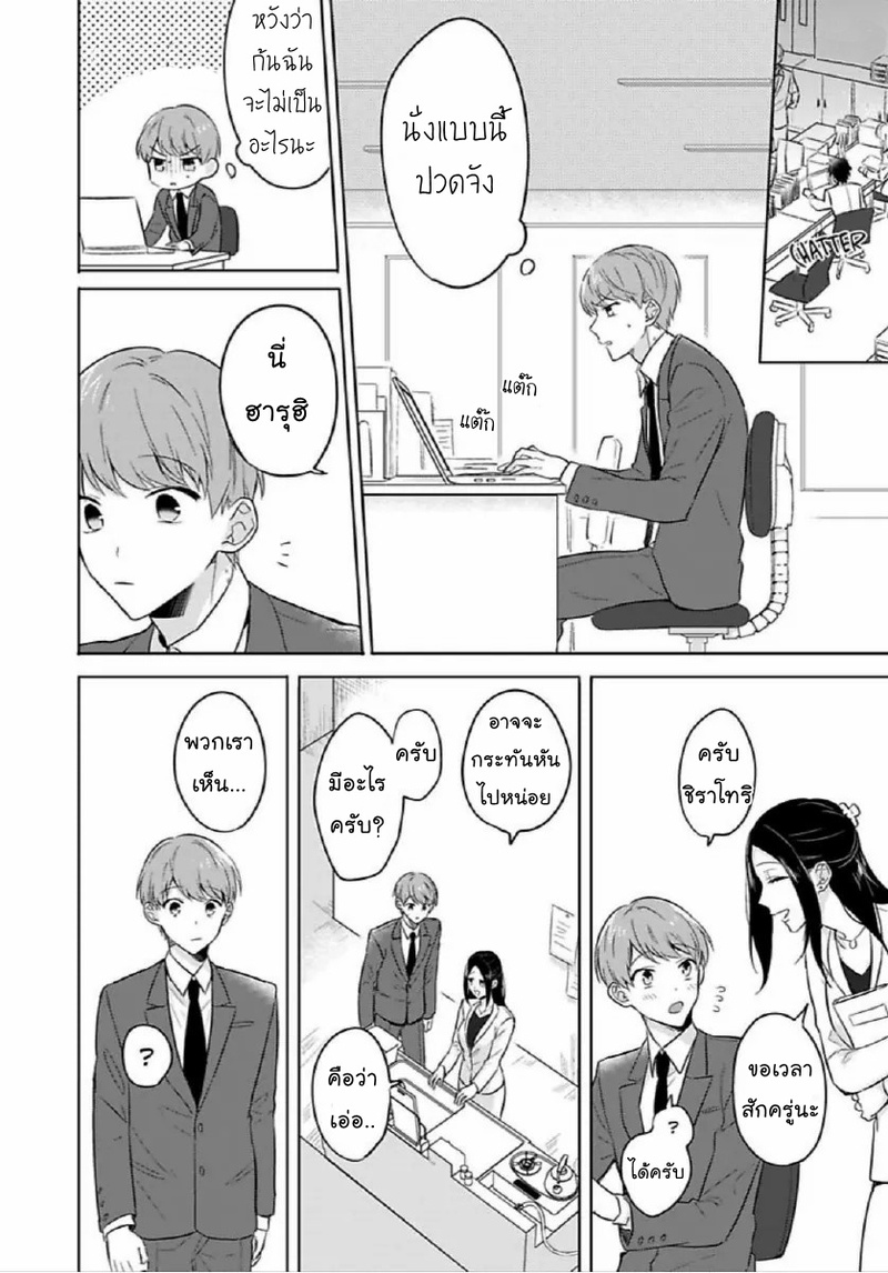 [Honda Yuita] Kore mo Brocom no Uchi desu ka? – [Honda Yuita] Kore mo Brocom no Uchi desu ka? – ตอนที่ 5 หน้า 4