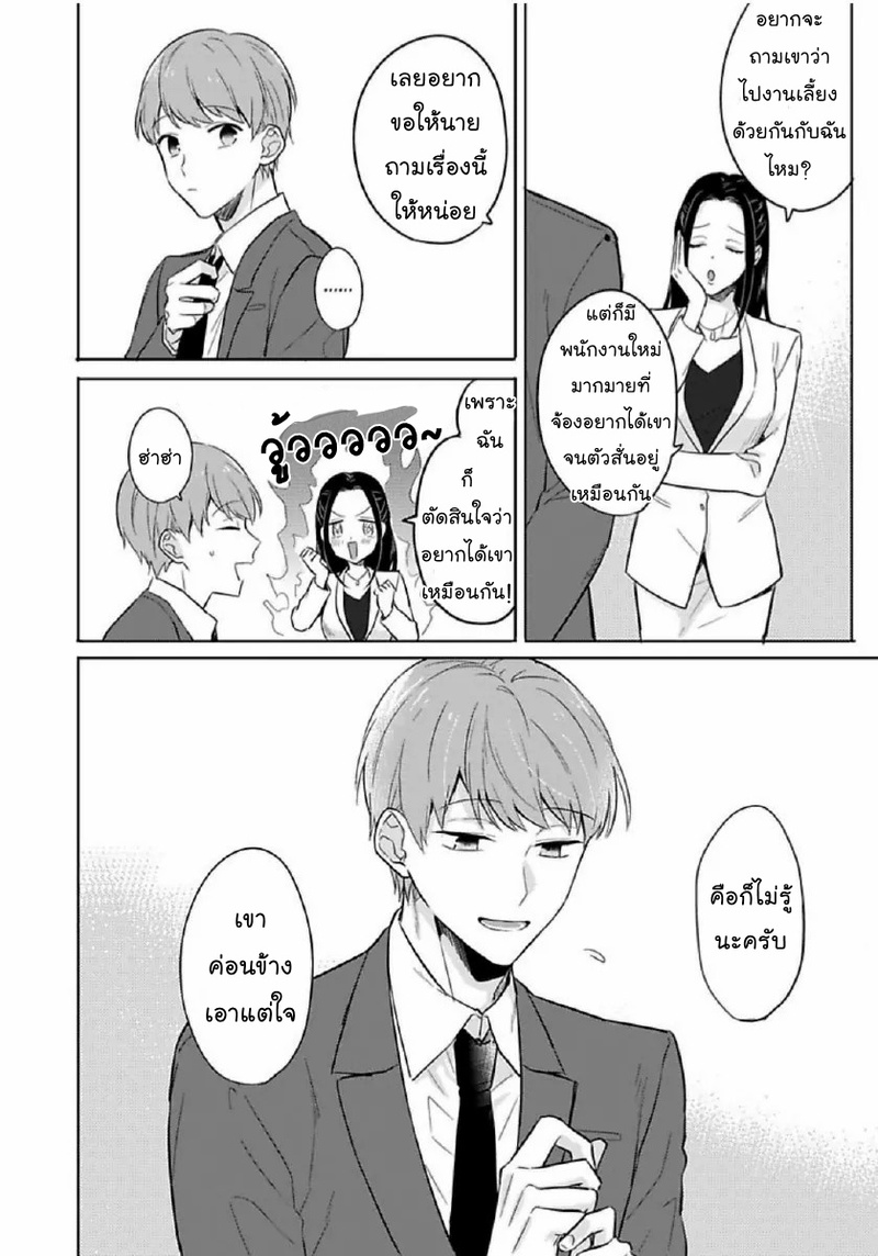 [Honda Yuita] Kore mo Brocom no Uchi desu ka? – [Honda Yuita] Kore mo Brocom no Uchi desu ka? – ตอนที่ 5 หน้า 6