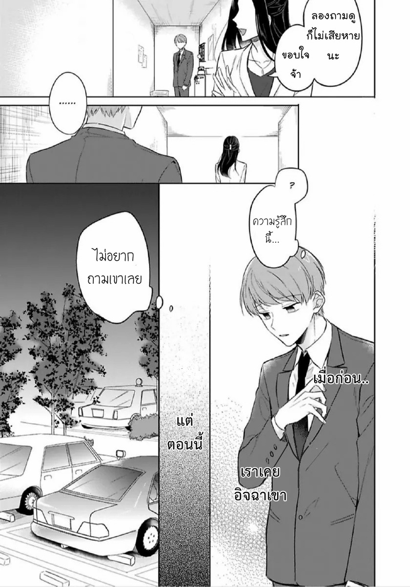 [Honda Yuita] Kore mo Brocom no Uchi desu ka? – [Honda Yuita] Kore mo Brocom no Uchi desu ka? – ตอนที่ 5 หน้า 7
