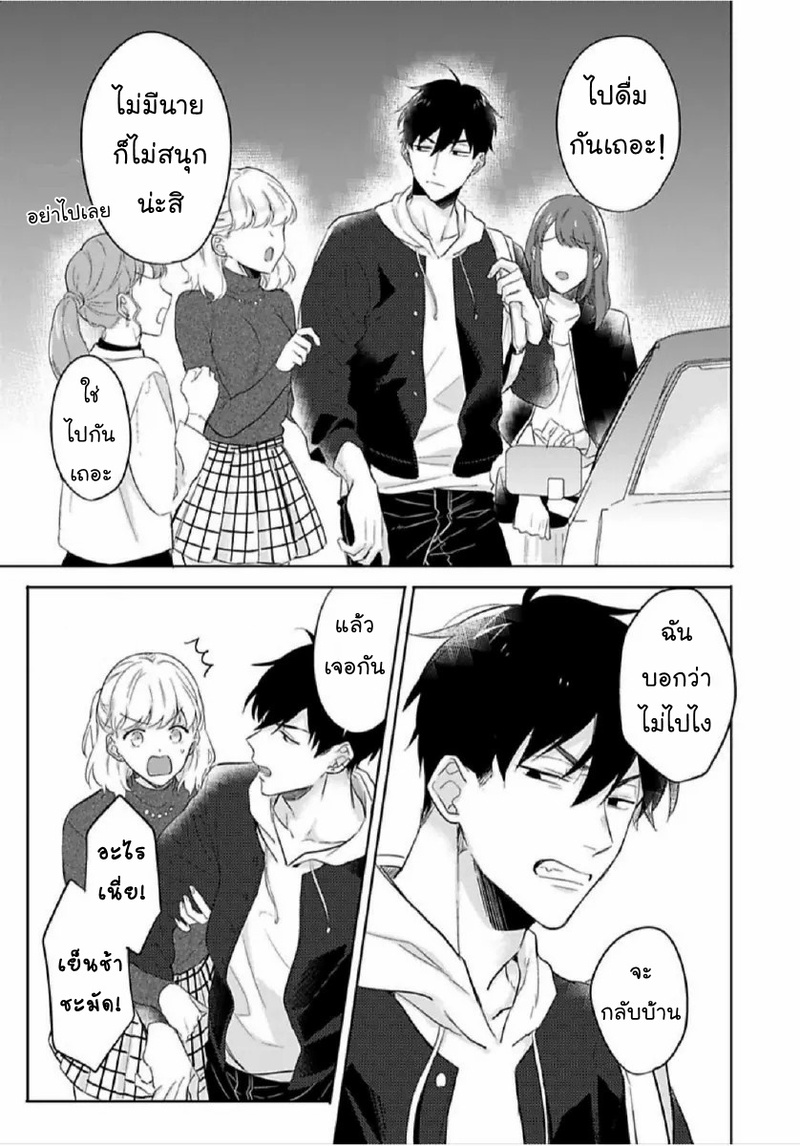 [Honda Yuita] Kore mo Brocom no Uchi desu ka? – [Honda Yuita] Kore mo Brocom no Uchi desu ka? – ตอนที่ 5 หน้า 9