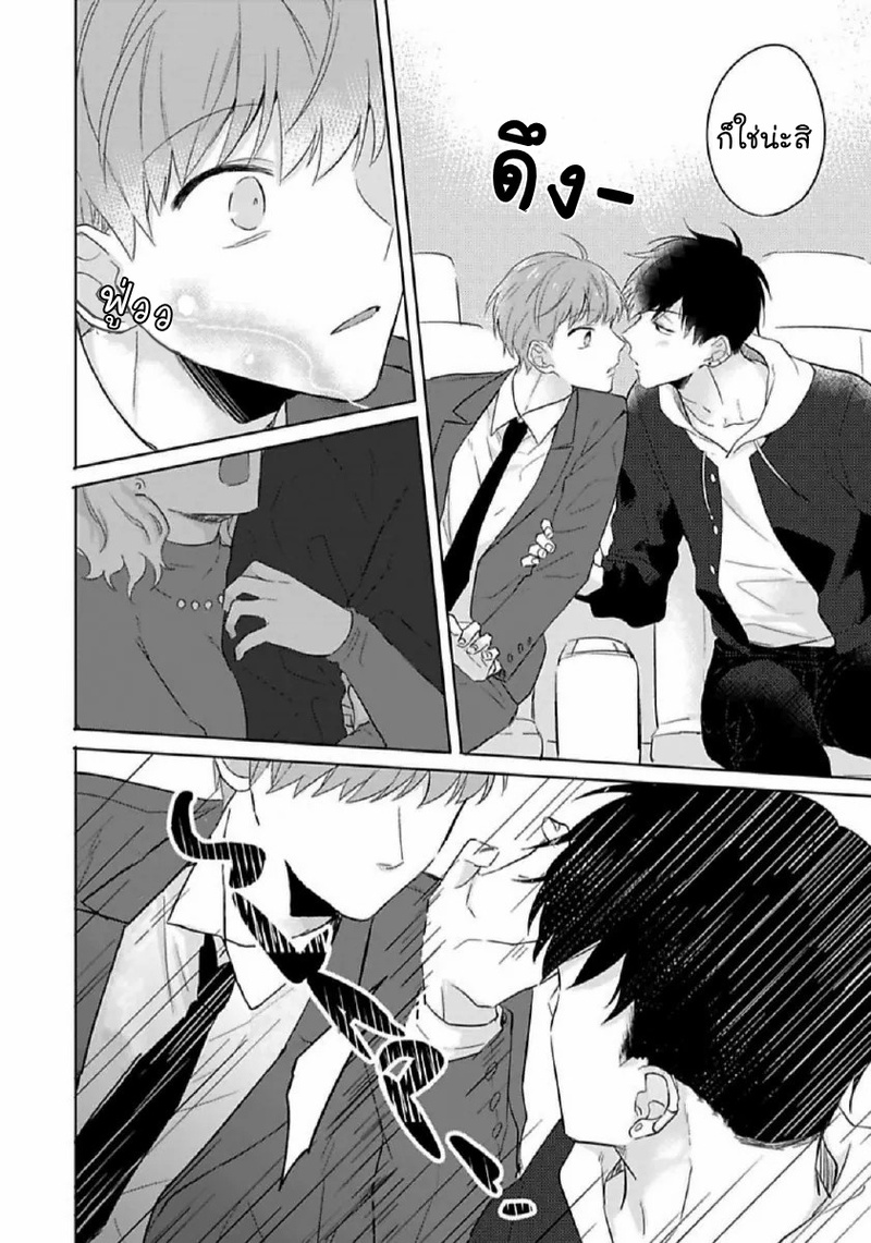 [Honda Yuita] Kore mo Brocom no Uchi desu ka? – [Honda Yuita] Kore mo Brocom no Uchi desu ka? – ตอนที่ 5 หน้า 12