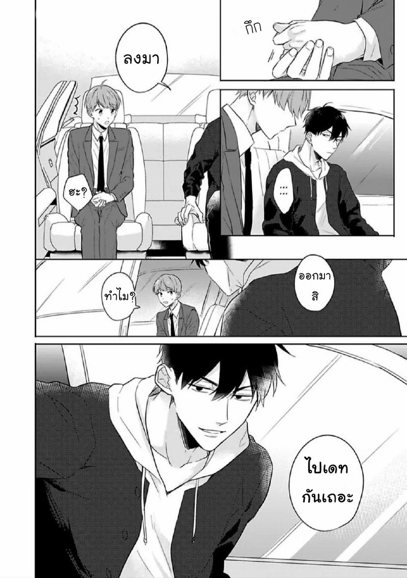 [Honda Yuita] Kore mo Brocom no Uchi desu ka? – [Honda Yuita] Kore mo Brocom no Uchi desu ka? – ตอนที่ 5 หน้า 14