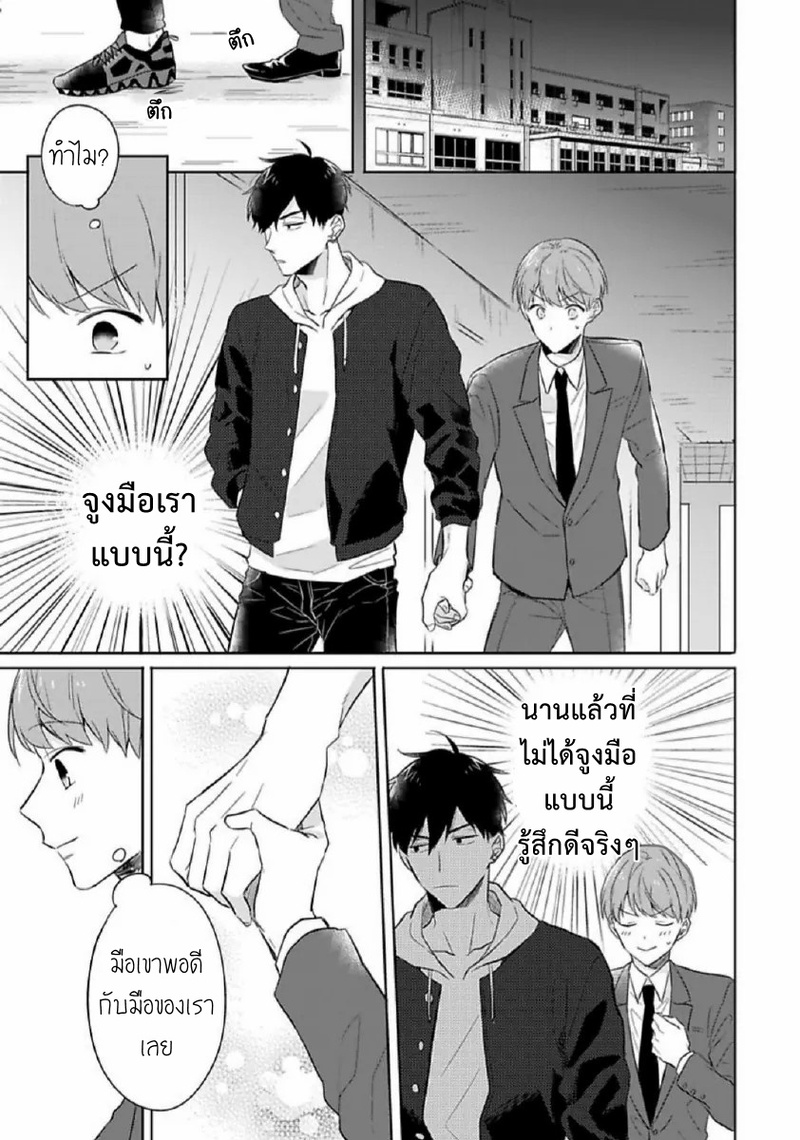 [Honda Yuita] Kore mo Brocom no Uchi desu ka? – [Honda Yuita] Kore mo Brocom no Uchi desu ka? – ตอนที่ 5 หน้า 15