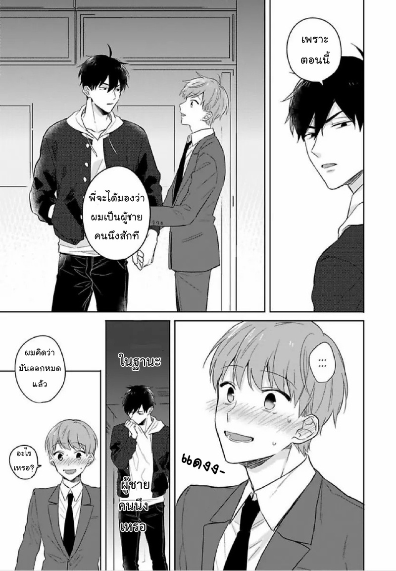 [Honda Yuita] Kore mo Brocom no Uchi desu ka? – [Honda Yuita] Kore mo Brocom no Uchi desu ka? – ตอนที่ 5 หน้า 17